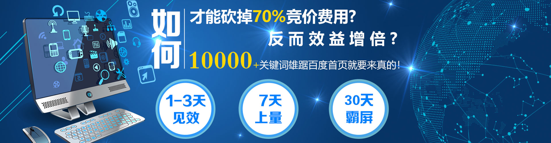 鹤壁百度竞价托管